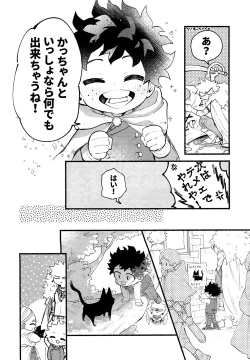 Page 33 of BECAUSE I'M WITH YOU