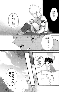 Page 38 of BECAUSE I'M WITH YOU