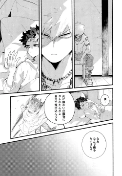 Page 56 of BECAUSE I'M WITH YOU