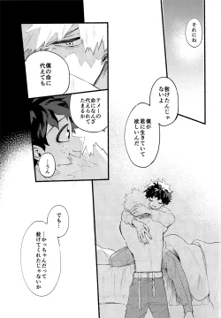 Page 60 of BECAUSE I'M WITH YOU