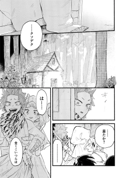 Page 62 of BECAUSE I'M WITH YOU