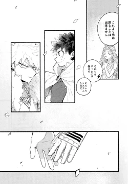 Page 64 of BECAUSE I'M WITH YOU