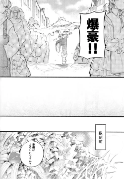 Page 9 of BECAUSE I'M WITH YOU