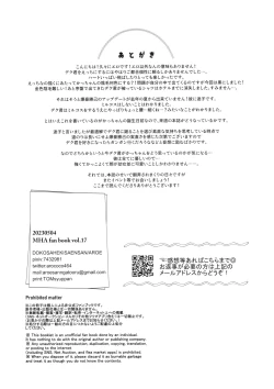 Page 34 of Katsubou Over Kill