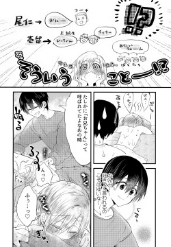 Page 21 of Shounen Nurunuru MassageDai Suki na Onii-chan ①