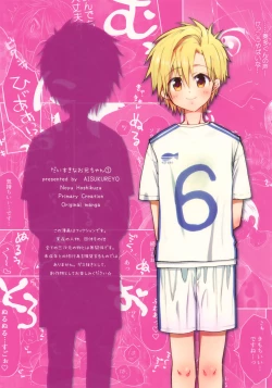 Page 34 of Shounen Nurunuru MassageDai Suki na Onii-chan ①