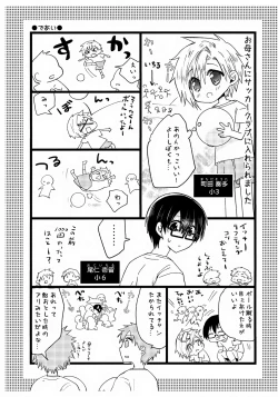 Page 35 of Shounen Nurunuru MassageDai Suki na Onii-chan ①