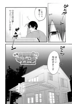 Page 7 of Shounen Nurunuru MassageDai Suki na Onii-chan ①