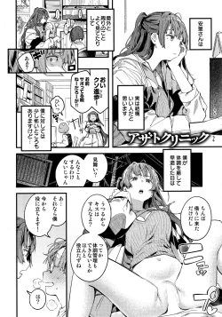 Page 2 of Koi Nochi Koubi Ichibu Kyousan Shoten Kounyu Tokuten Leaflet