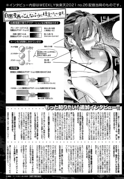 Page 4 of Koi Nochi Koubi Ichibu Kyousan Shoten Kounyu Tokuten Leaflet