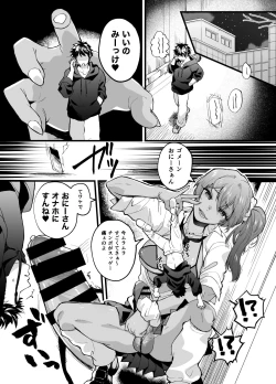 Page 3 of Tsukonin o Onaho ni Suru Futanari Kyojo Gyaru | Passerby Used as an Onahole by a Giantess Futanari Gyaru
