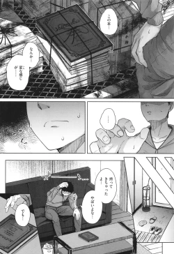 Page 10 of Bokunchi no Ana