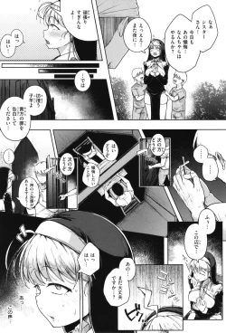 Page 138 of Bokunchi no Ana