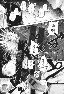 Page 154 of Bokunchi no Ana