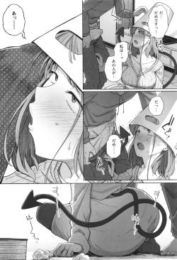 Page 18 of Bokunchi no Ana