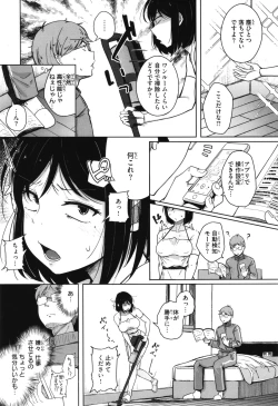 Page 36 of Bokunchi no Ana