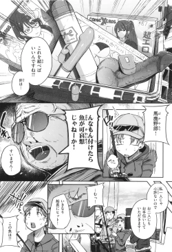 Page 54 of Bokunchi no Ana