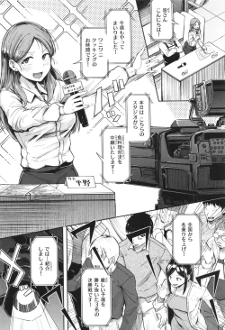 Page 80 of Bokunchi no Ana