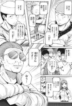 Page 81 of Bokunchi no Ana