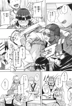 Page 92 of Bokunchi no Ana