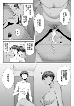 Page 51 of Hitozuma Mansion 515Niiyama Akane | 人妻公寓515室 新井山 明音