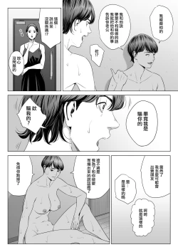 Page 52 of Hitozuma Mansion 515Niiyama Akane | 人妻公寓515室 新井山 明音