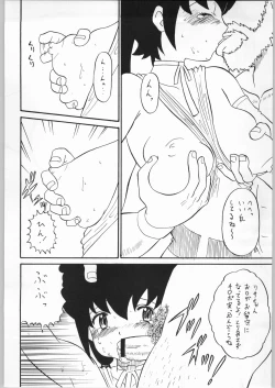 Page 17 of Efuefu: Yu