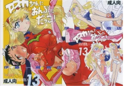 Page 1 of Girl Beats Boy vol.13