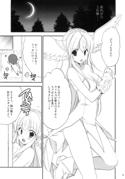 Page 15 of Princess Code 03