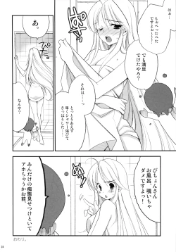 Page 24 of Princess Code 03