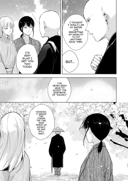 Page 152 of Umugairou Sairokubon 3