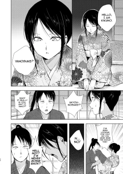 Page 39 of Umugairou Sairokubon 3