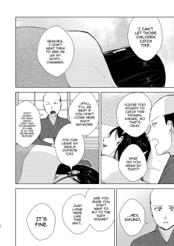 Page 75 of Umugairou Sairokubon 3