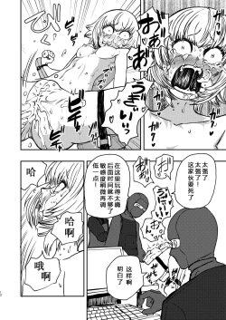 Page 11 of Youkoso Ryona Musume Channel