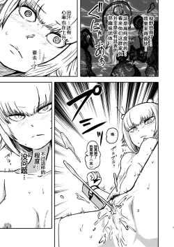 Page 6 of Youkoso Ryona Musume Channel