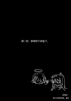 Page 22 of Before the Break of Dawn