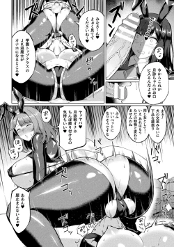 Page 17 of 2D Comic Magazine - Akuochi Gyaku Bunny ~ Hanten Suits Sugata de Ochiru Seigi no Otome Tachi Vol.2