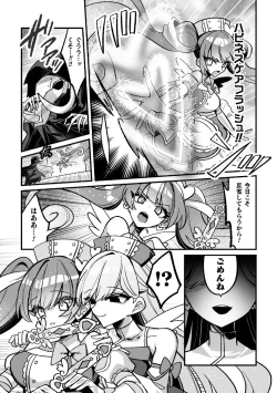 Page 49 of 2D Comic Magazine - Akuochi Gyaku Bunny ~ Hanten Suits Sugata de Ochiru Seigi no Otome Tachi Vol.2