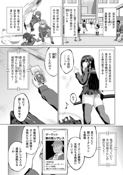 Page 4 of 2D Comic Magazine - Akuochi Gyaku Bunny ~ Hanten Suits Sugata de Ochiru Seigi no Otome Tachi Vol.2