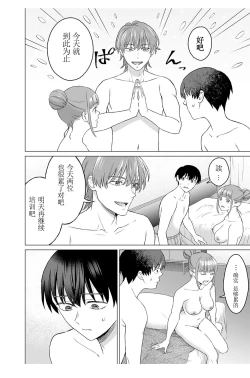 Page 10 of 女性専用 第四話【JoSeiSennYou】Honami Uchida Part.4