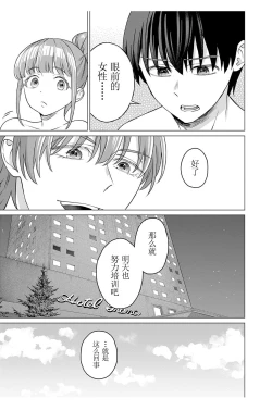 Page 13 of 女性専用 第四話【JoSeiSennYou】Honami Uchida Part.4