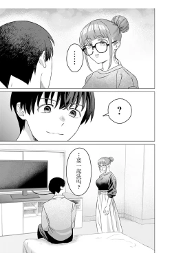 Page 21 of 女性専用 第四話【JoSeiSennYou】Honami Uchida Part.4