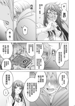 Page 11 of Futanari Apricot & Peach