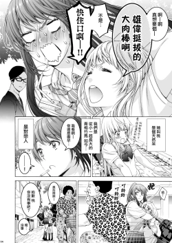 Page 4 of Futanari Apricot & Peach