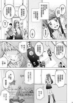 Page 7 of Futanari Apricot & Peach