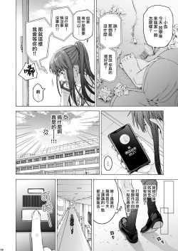 Page 8 of Futanari Apricot & Peach