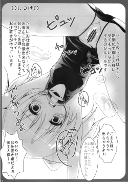 Page 14 of Miria no Susume