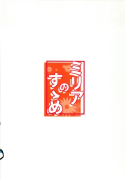 Page 24 of Miria no Susume