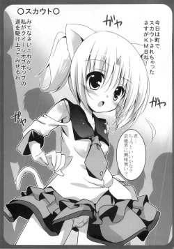 Page 5 of Miria no Susume