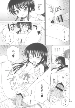 Page 21 of DG - Daddy's girl Vol.5